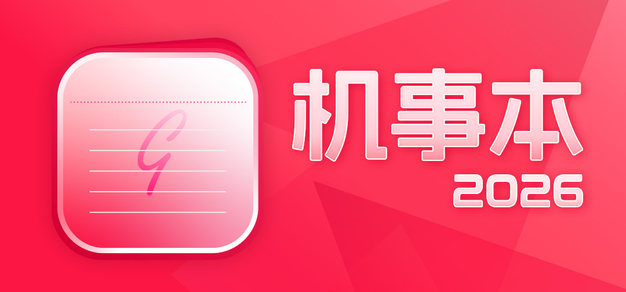 狗子28APP：畅玩游戏，一手掌握平台资讯 - 狗子28官网